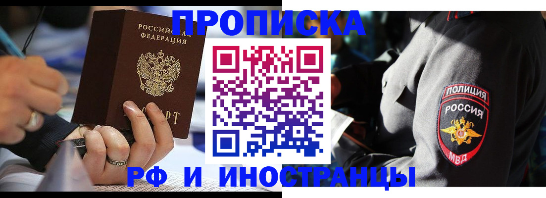 временная регистрация гарантия в Наволоках