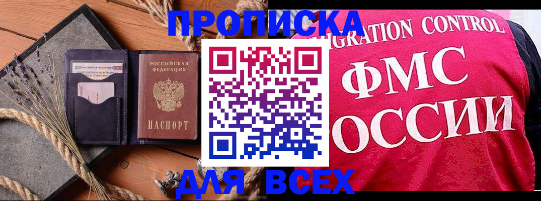 временная регистрация купить в Наволоках