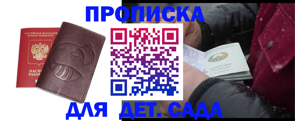 временная регистрация в квартире в Наволоках